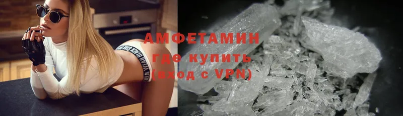 где купить   Ветлуга  мега как зайти  Amphetamine Розовый 