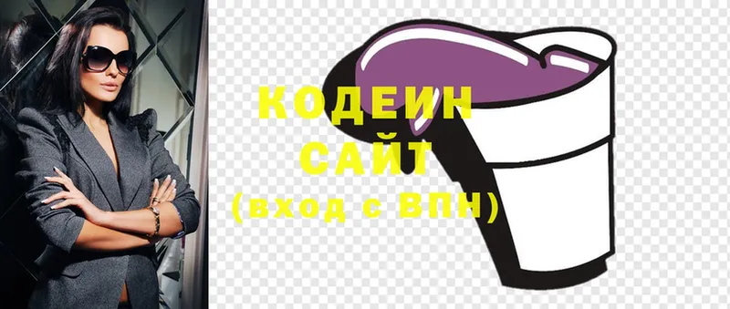 МЕГА   Ветлуга  Кодеиновый сироп Lean напиток Lean (лин) 