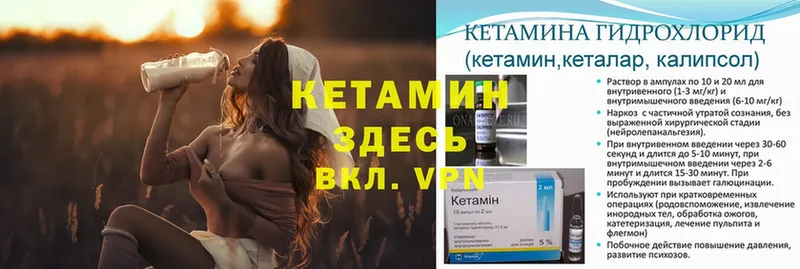 Кетамин ketamine  Ветлуга 